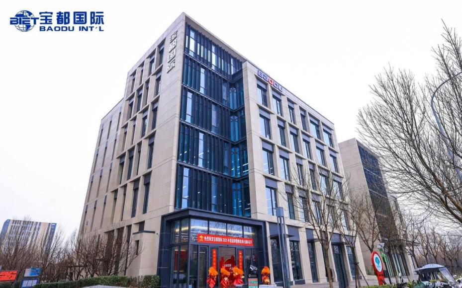 Baodu International Engineering Technology Co., Ltd.