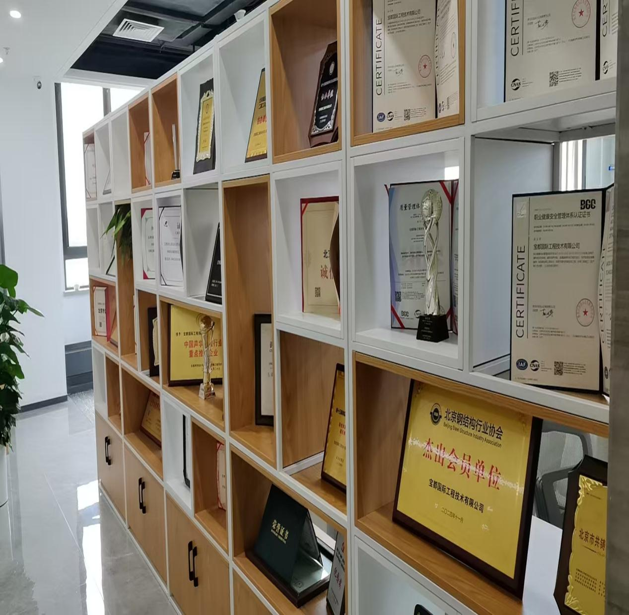 Baodu International Engineering Technology Co., Ltd.