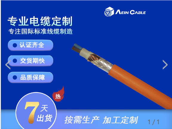 上海生产TUV认证 ROV-K 交联聚乙烯绝缘PVC护套控制电缆