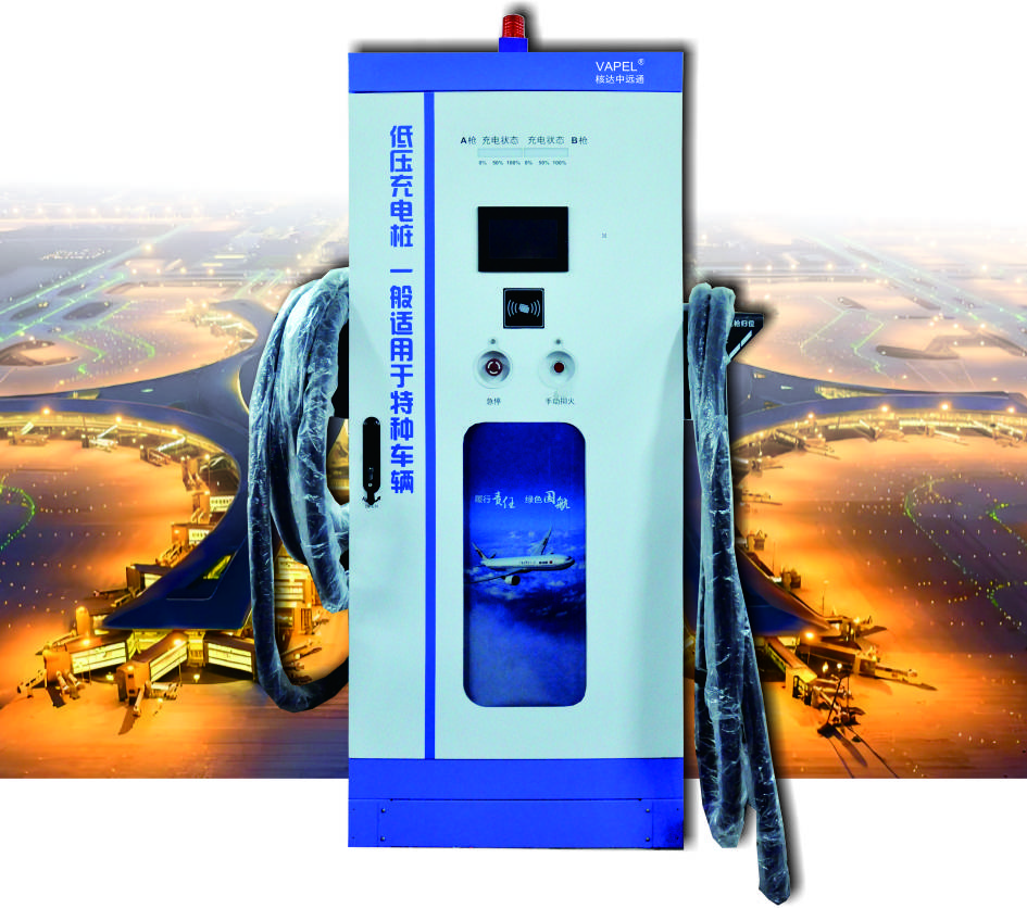 低压直流充电桩