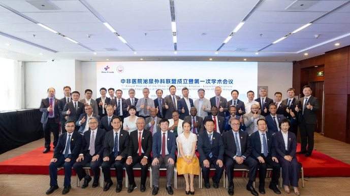 中非医院泌尿外科联盟成立暨第一次学术会议