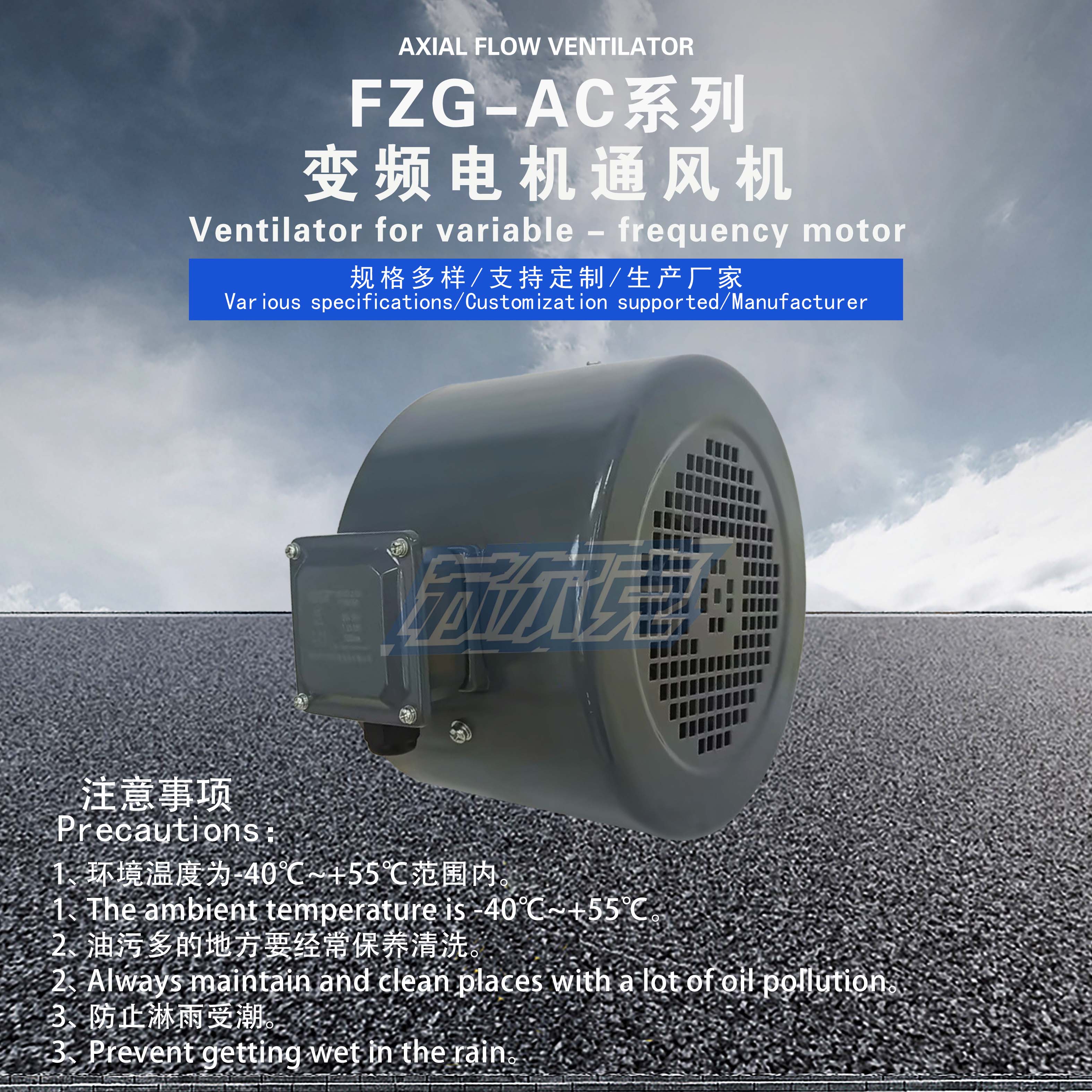 G型变频电机散热风机专用通风机冷却通风扇G80A—G355A外转子风机