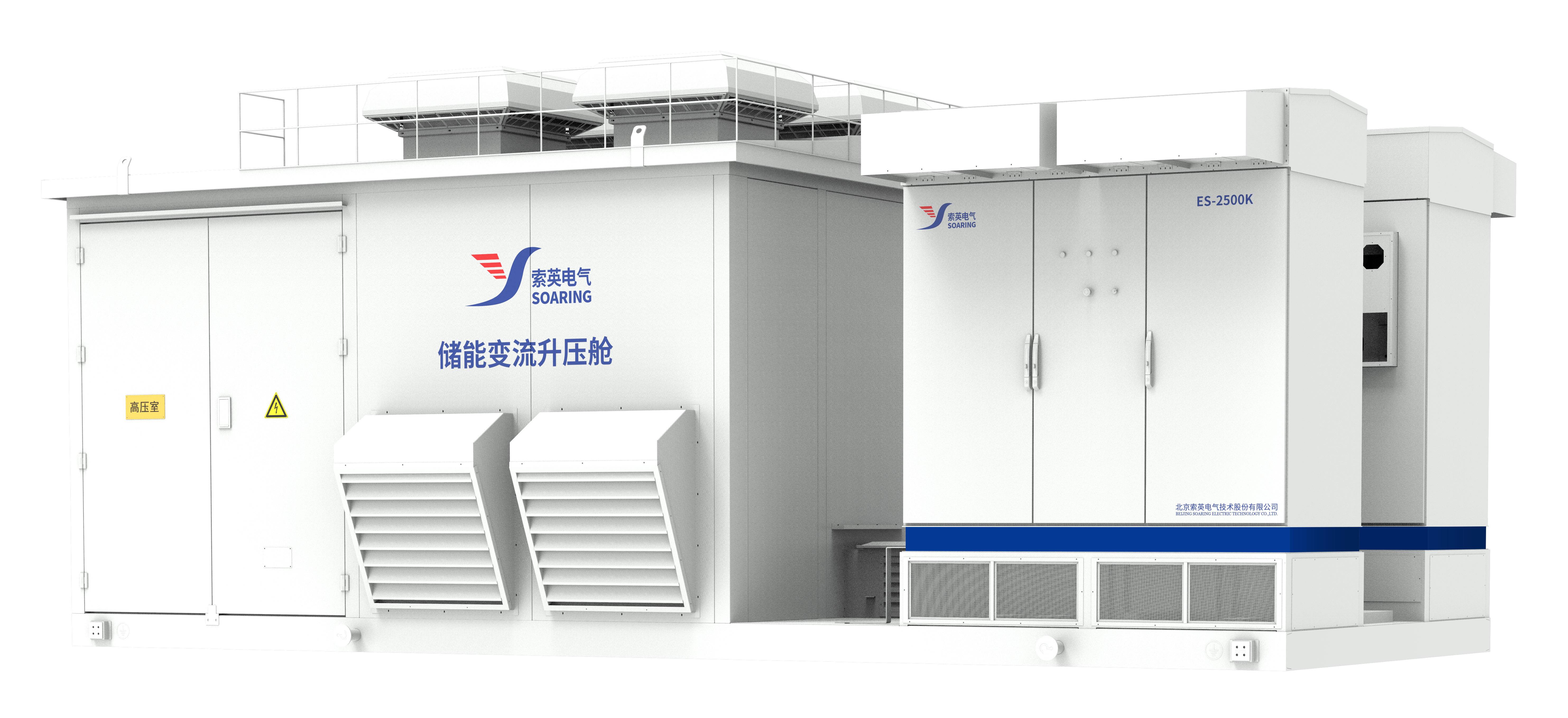 储能变流升压舱：ES-5000S