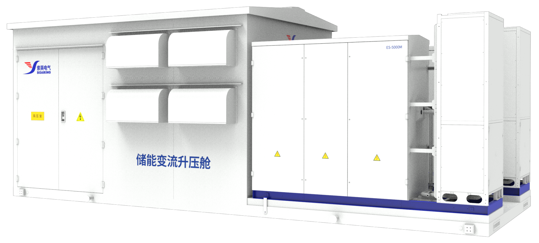 储能变流升压舱：ES-5000M