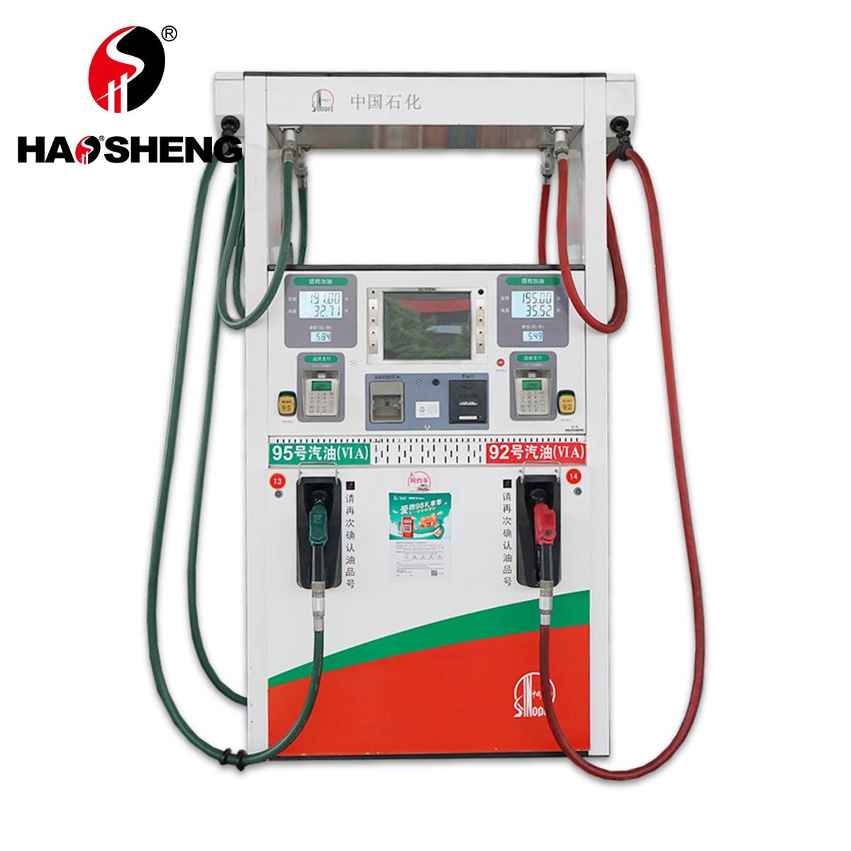 H型四枪智慧加油机丨豪升牌丨15/32寸智慧屏 双油品四枪 IC卡 税控 防爆 无感支付 加油站 ATEX OIML认证 油气回收 新国标
