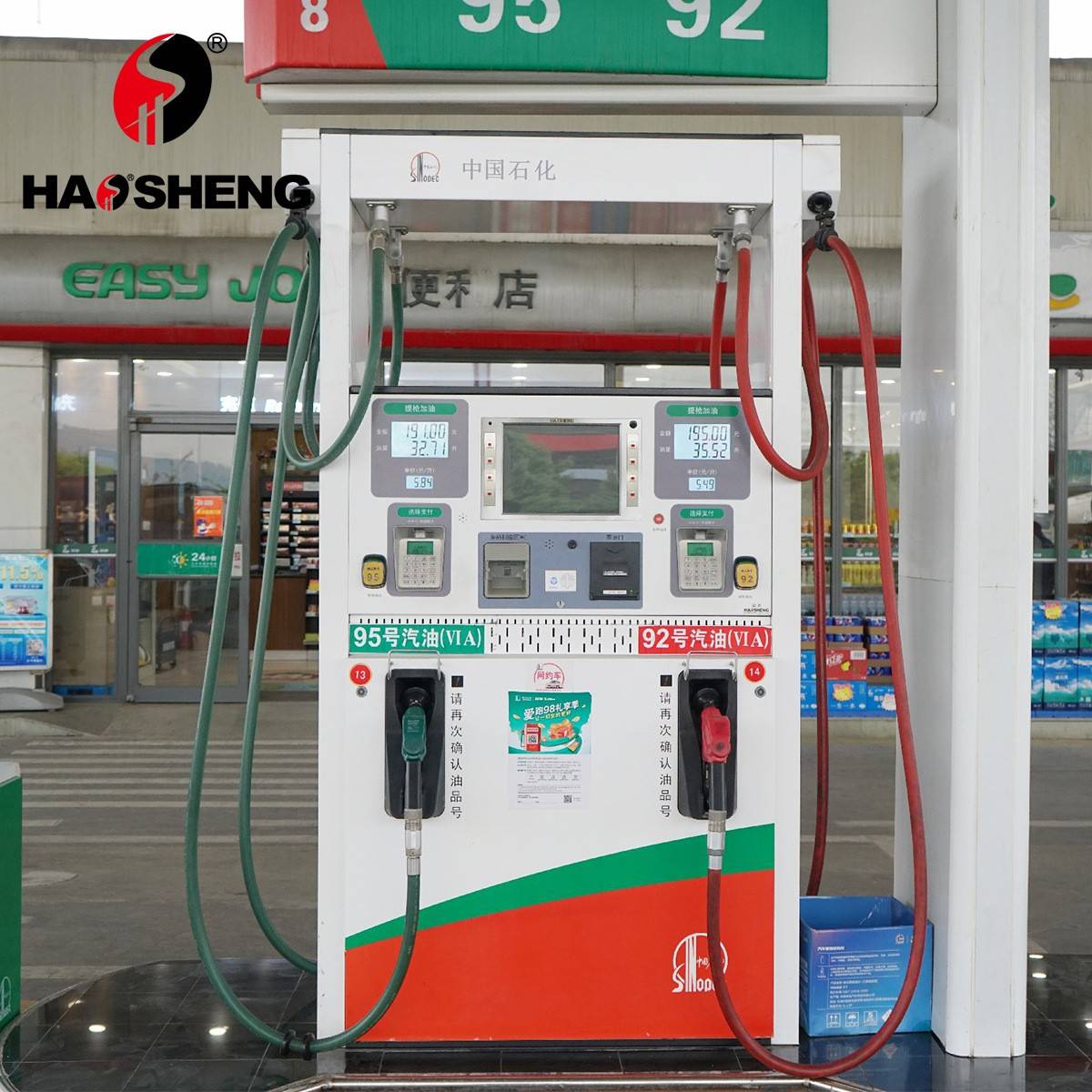 H型四枪智慧加油机丨豪升牌丨15/32寸智慧屏 双油品四枪 IC卡 税控 防爆 无感支付 加油站 ATEX OIML认证 油气回收 新国标