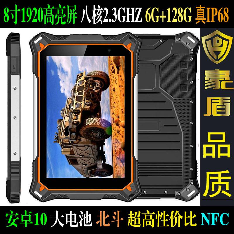 高性价比的工厂 8 英寸 Android 12.0 IPS FHD 1200*1920 屏幕 6GB+128GB IP68 三防平板电脑带手写笔