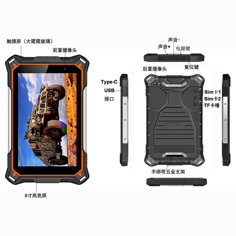 高性价比的工厂 8 英寸 Android 12.0 IPS FHD 1200*1920 屏幕 6GB+128GB IP68 三防平板电脑带手写笔