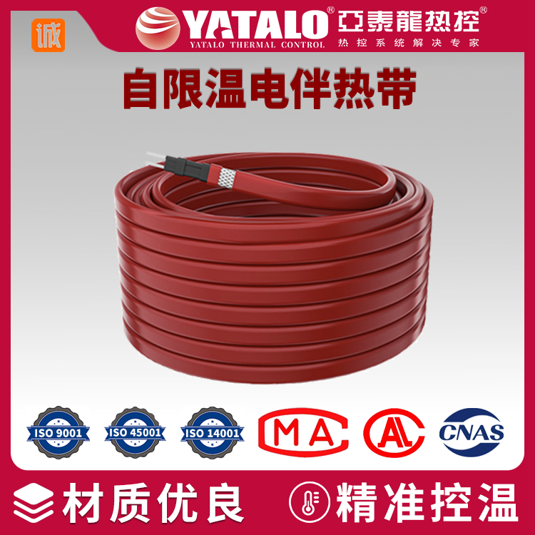 GTV自限温高温伴热带