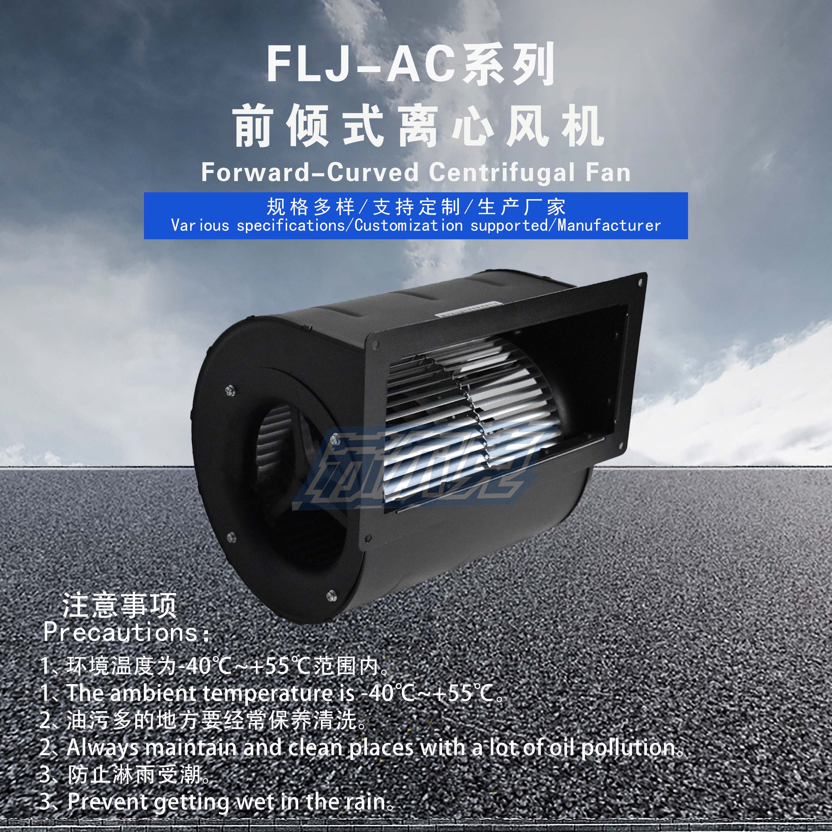 苏尔克133FLJ-B双进风 舞台包装设备散热 空调变压器工频离心风机