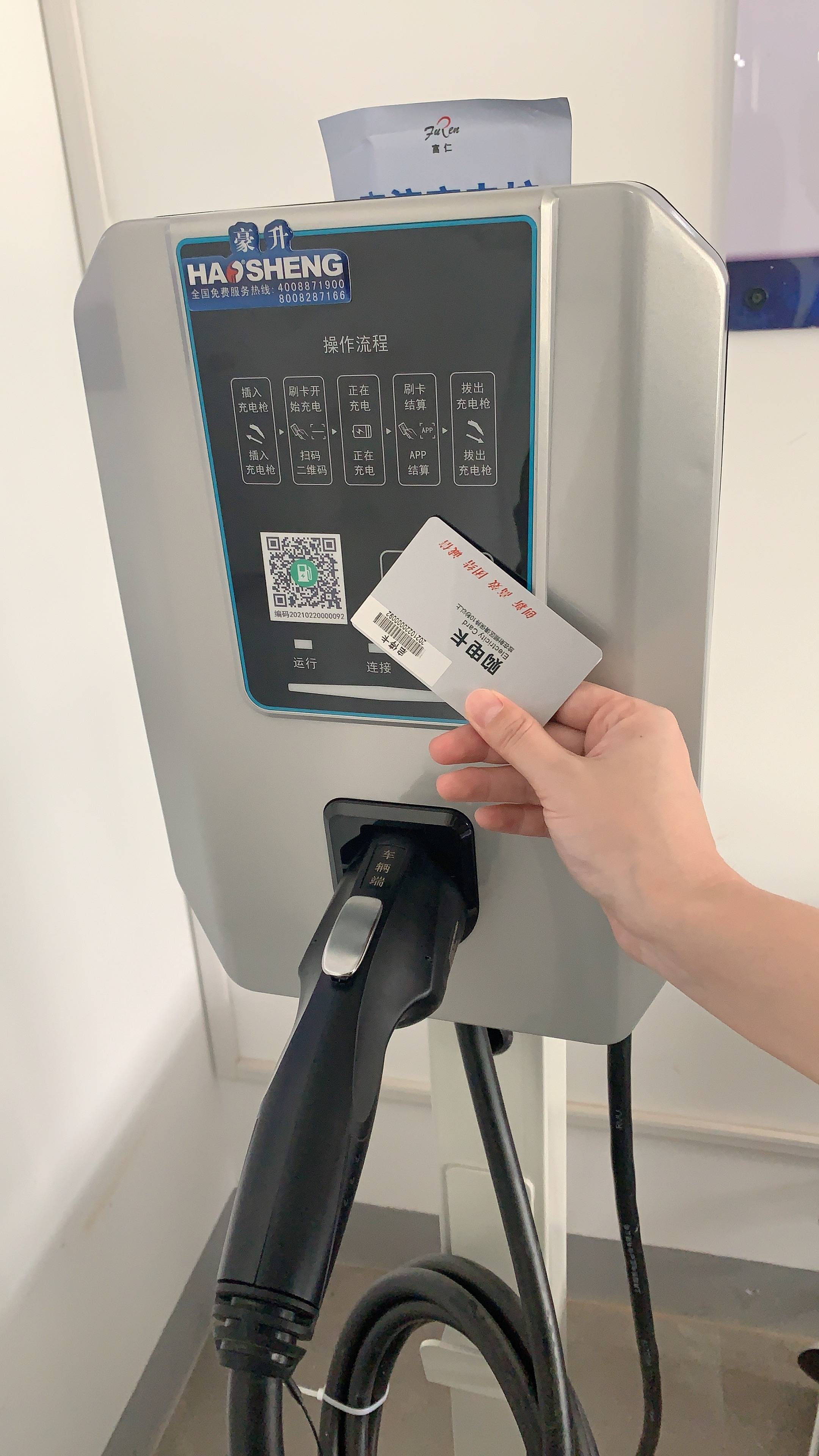 家用7KW交流充电桩丨豪升牌丨壁挂式\落地式交流电触屏刷卡慢速充电桩