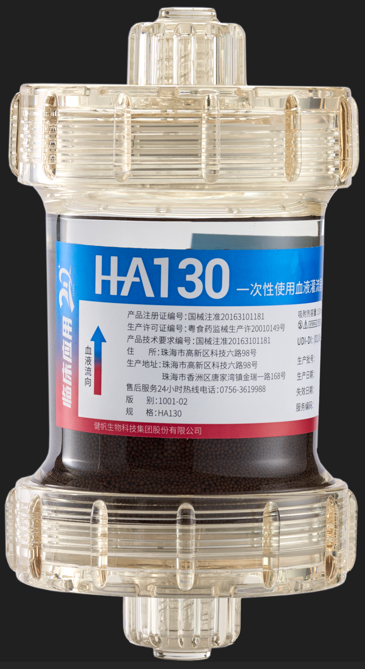 HA130 一次性使用血液灌流器