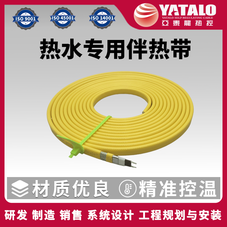 HWTV热水自调控电伴热带