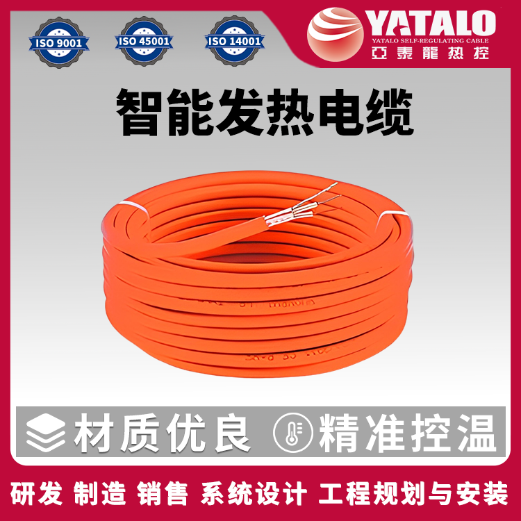Интеллектуальный нагревательный кабель YIHC