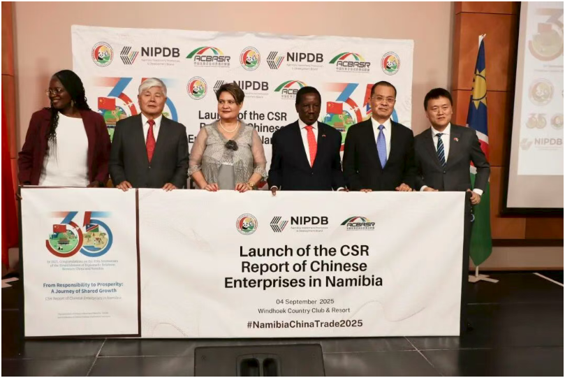 ▲首届中国-纳米比亚贸易投资合作洽谈会暨《在纳中资企业社会责任报告》发布会成功举办