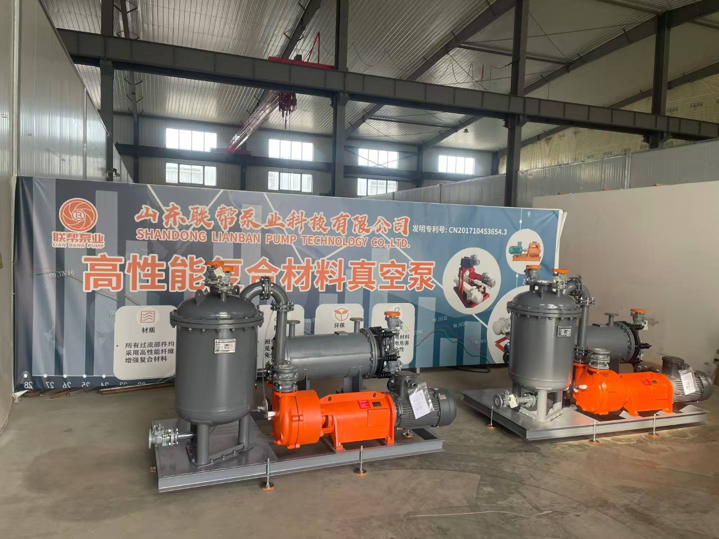 Source factory - Non-metallic acid-resistant vacuum pump - Dedicated for petrochemical industry - Safe suction of corrosive gases