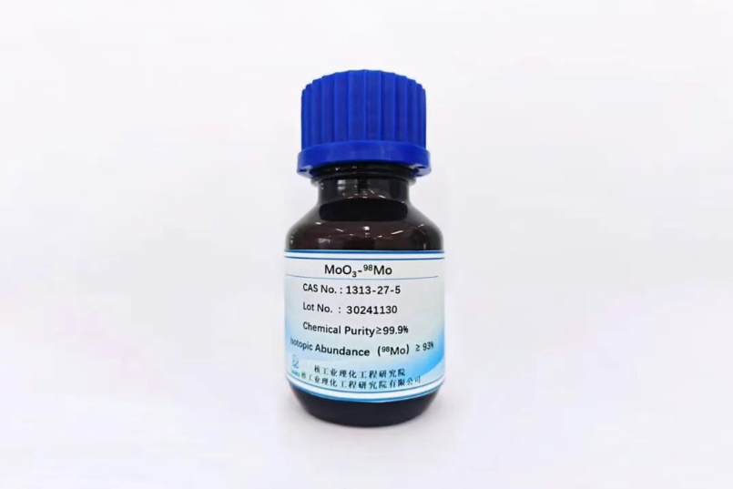 核理化院/公司高丰度钼-98样品