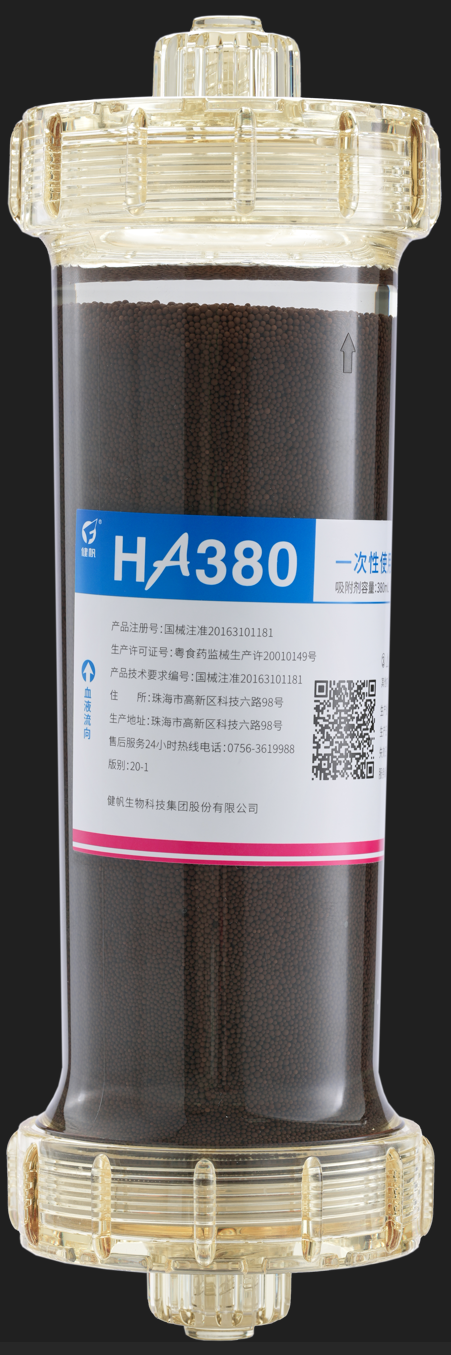 HA380一次性使用血液灌流器