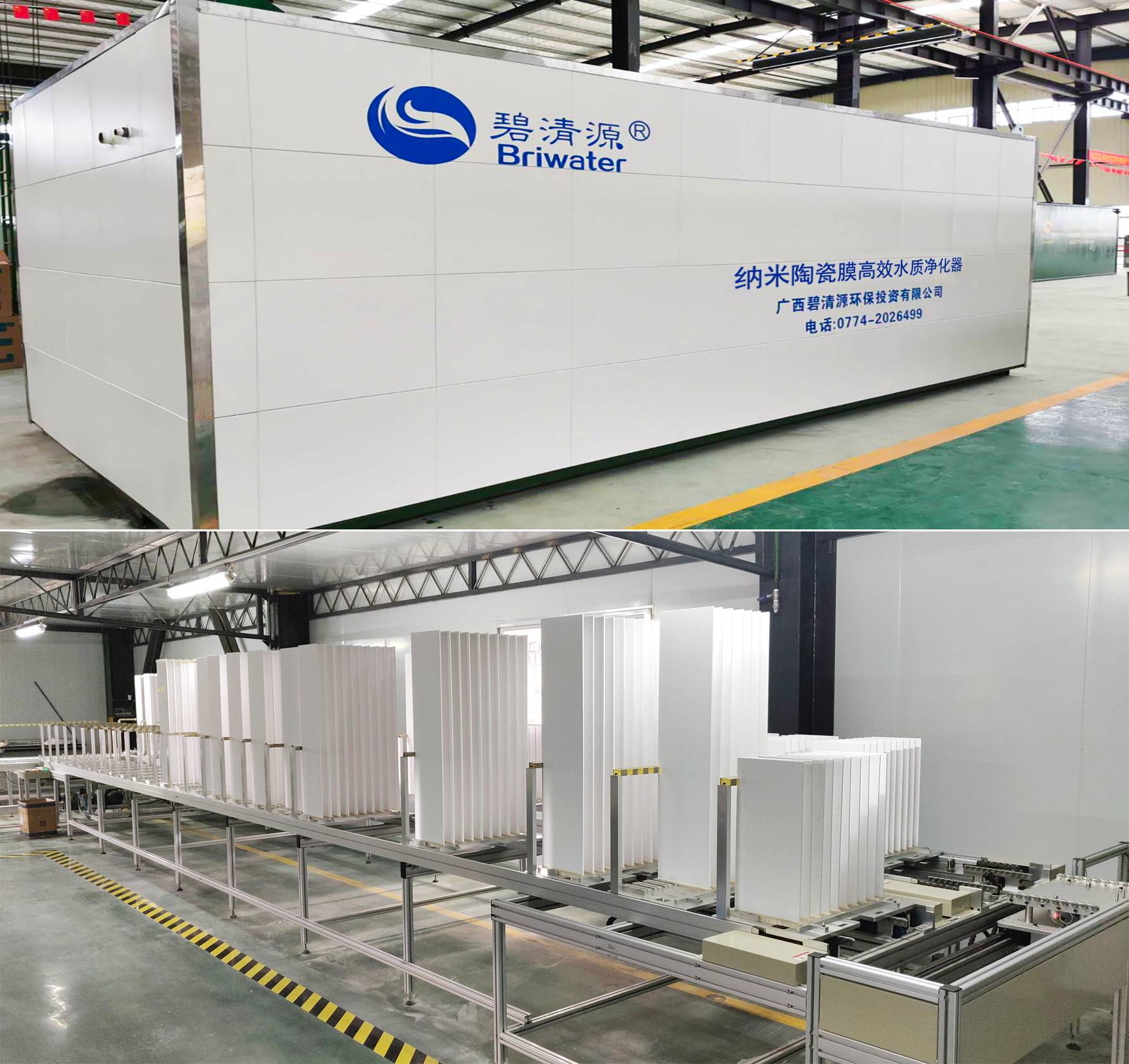 一体化纳米陶瓷膜高效水质净化器