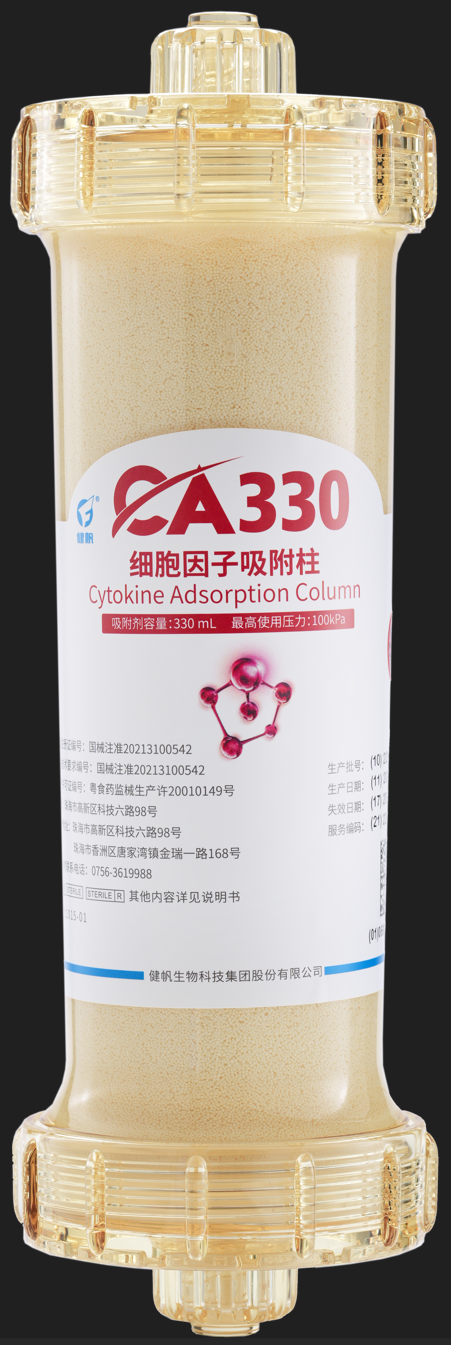 CA330细胞因子吸附柱
