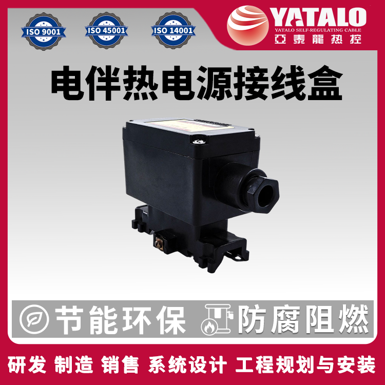 FBDH电源接线盒
