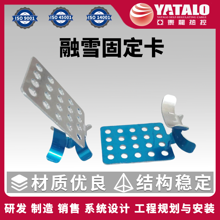 RXG天沟融雪专用固定卡