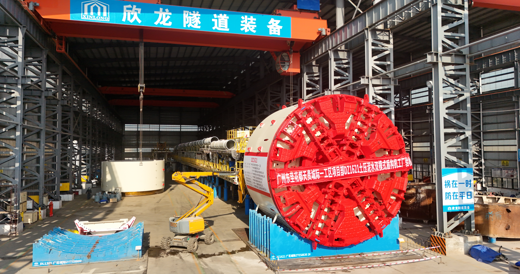 盾构机再制造DZ162