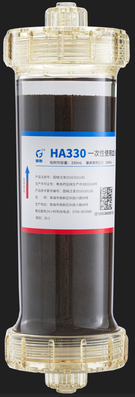 HA330一次性使用血液灌流器