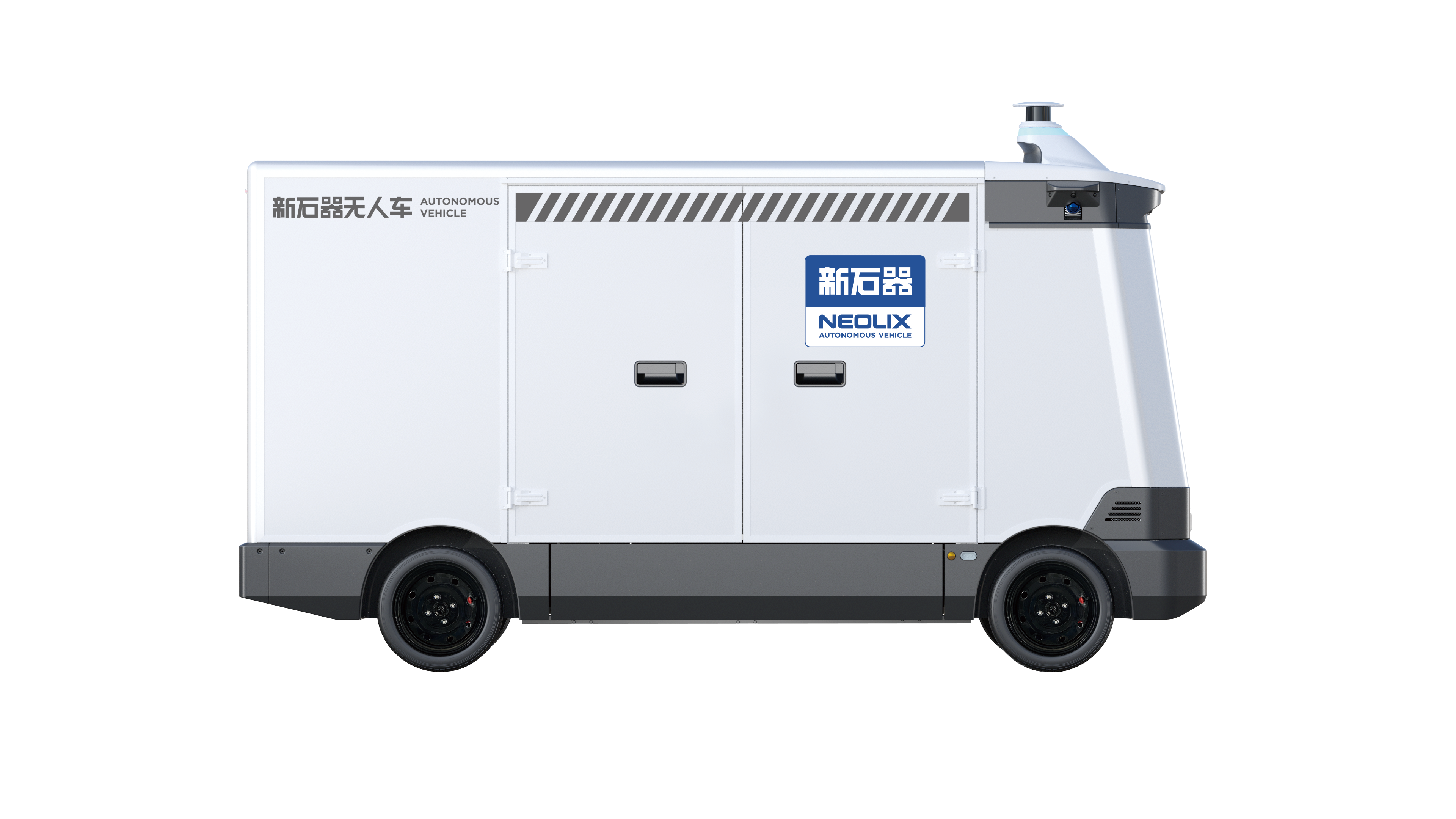 新石器无人车X6货箱车