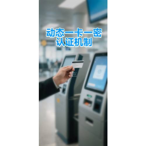 国密密钥管理系统：动态一卡一密认证机制，动态密钥与双向验证结合，筑牢航空行业卡片安全基础