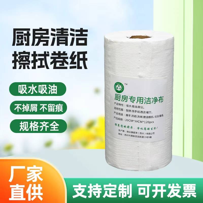 厨房用具清洁类擦拭卷纸洗一次性无纺巾干湿两用吸水布厨房专用