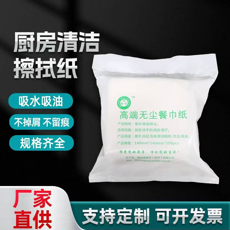 厨房清洁用具类擦拭纸
