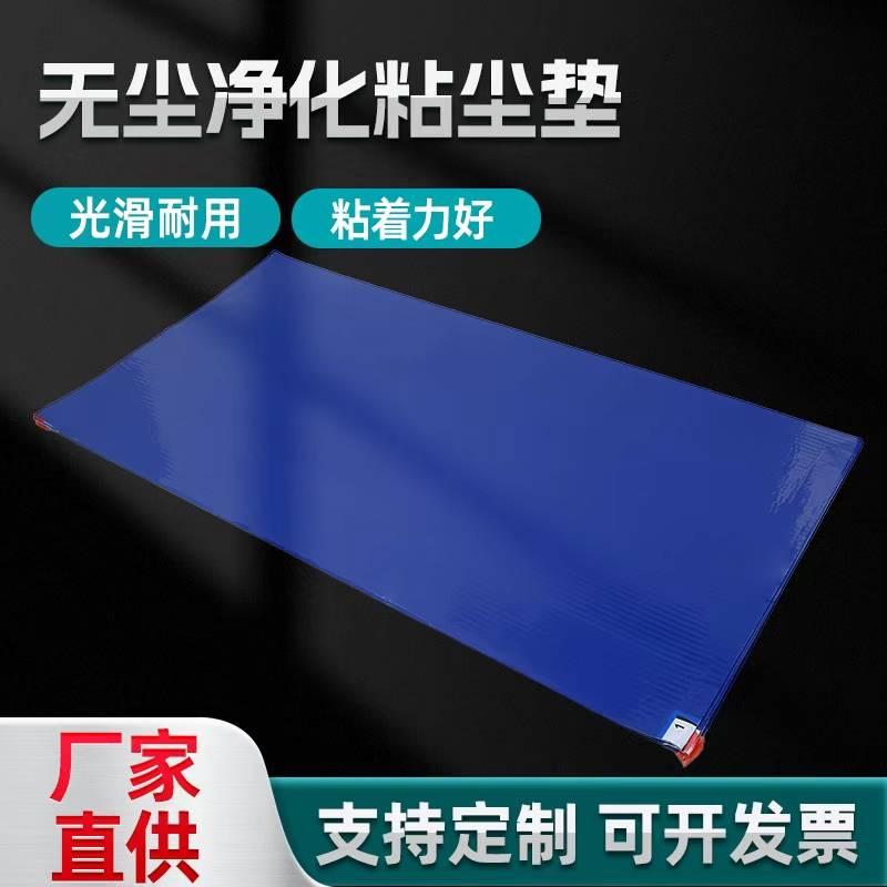 工业鞋底除尘垫蓝色可撕