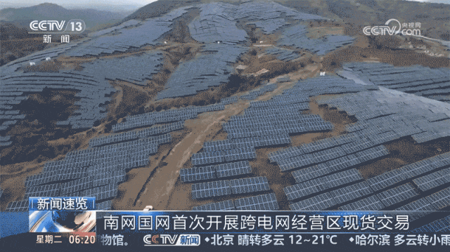 央视《朝闻天下》报道截图