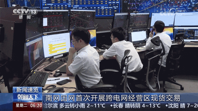 央视《朝闻天下》报道截图