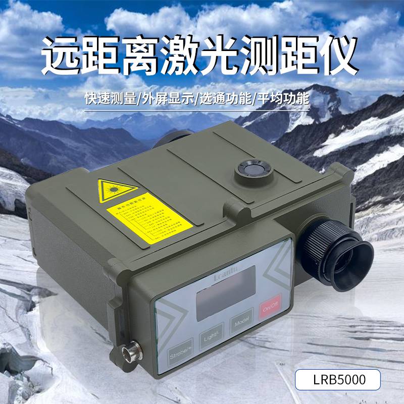 Lcantu徕佳图LRB5000远距离激光测距仪 5000米测距望远镜 可定制方位角