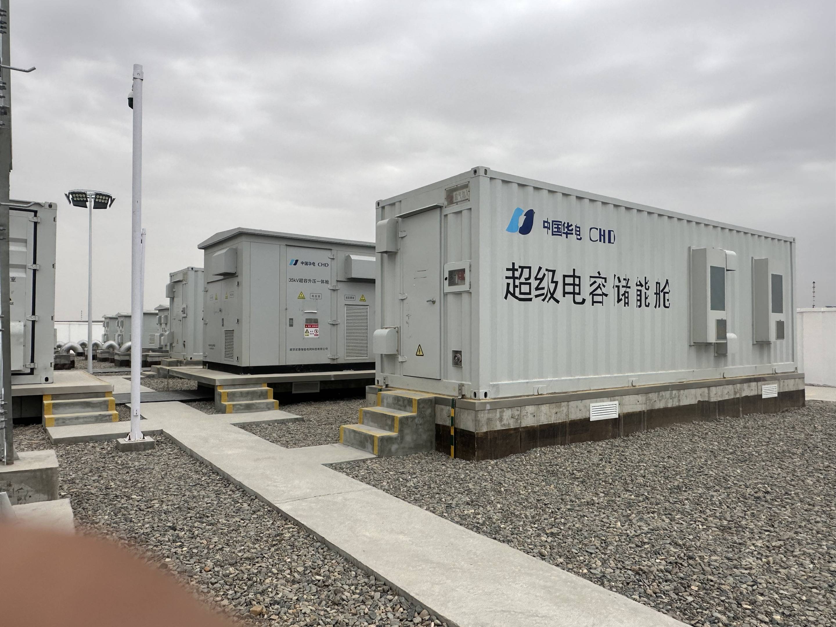 2MW/0.033MWh超级电容调频储能系统