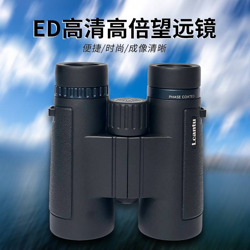 Lcantu徕佳图Hawkeye鹰眼10x42ED微光高清望远镜 非红外夜视望远镜