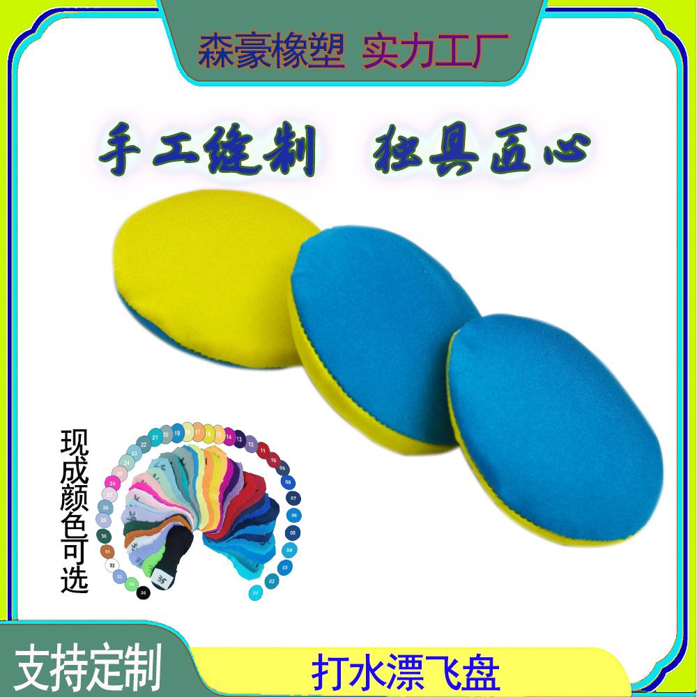 Jouets de natation en TPR personnalisés sur mesure, Balles élastiques pour sports aquatiques, balles à sauter sur l'eau, balles lumineuses à positionnement et balles recouvertes de tissu