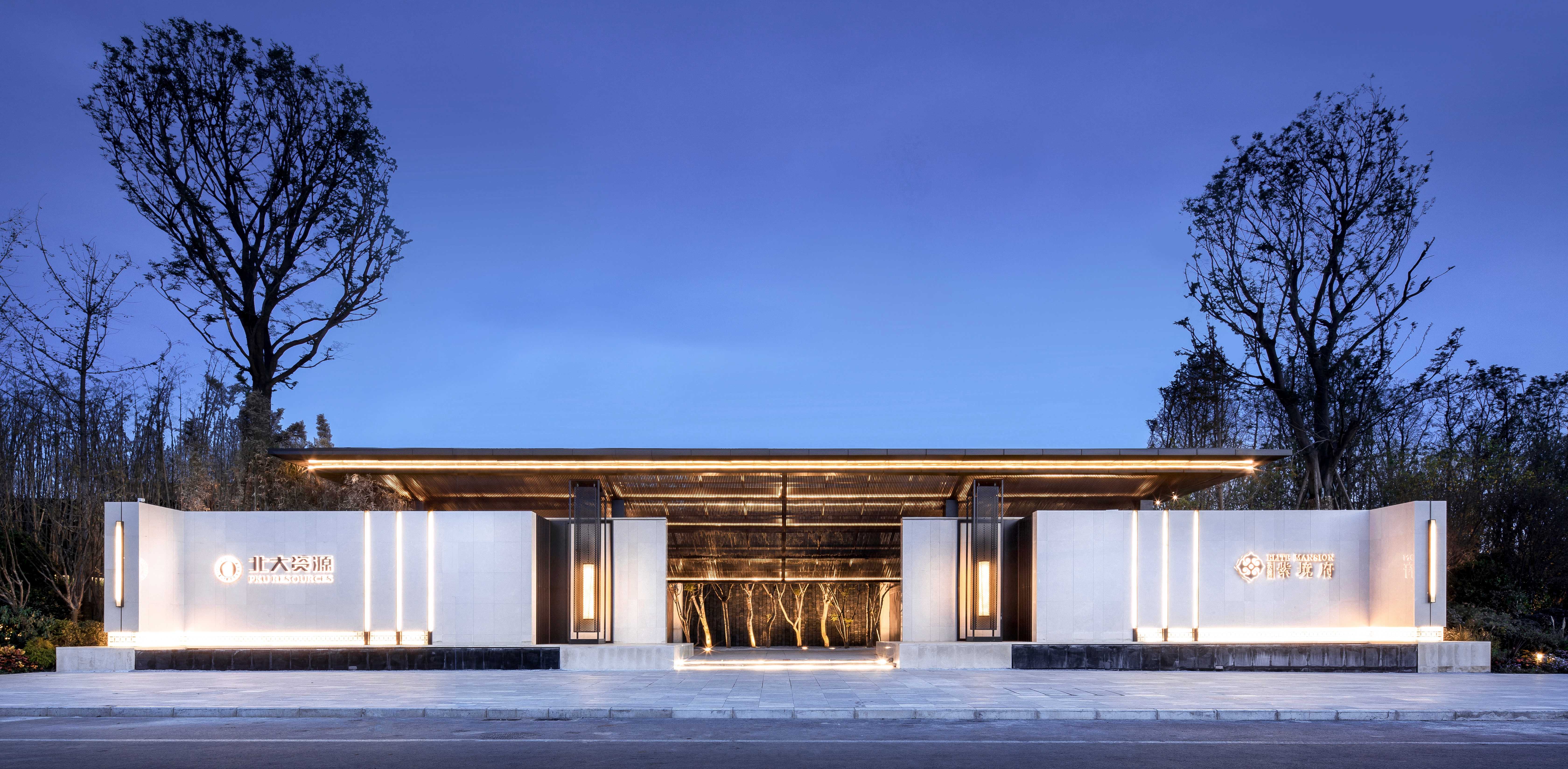 北大资源·紫境府