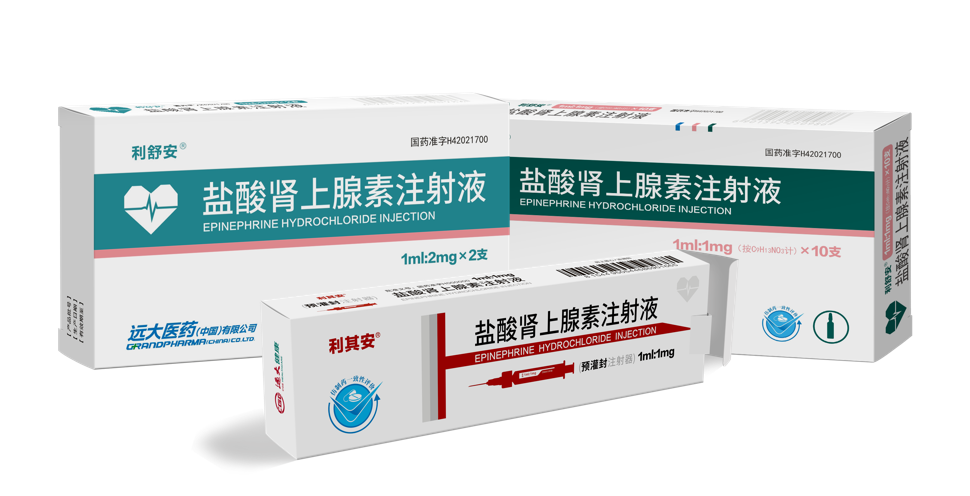 盐酸肾上腺素注射液