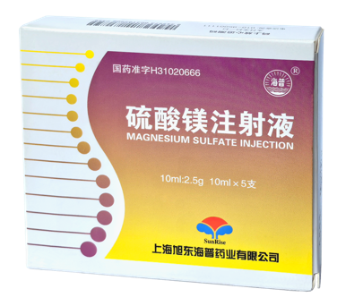硫酸镁注射液