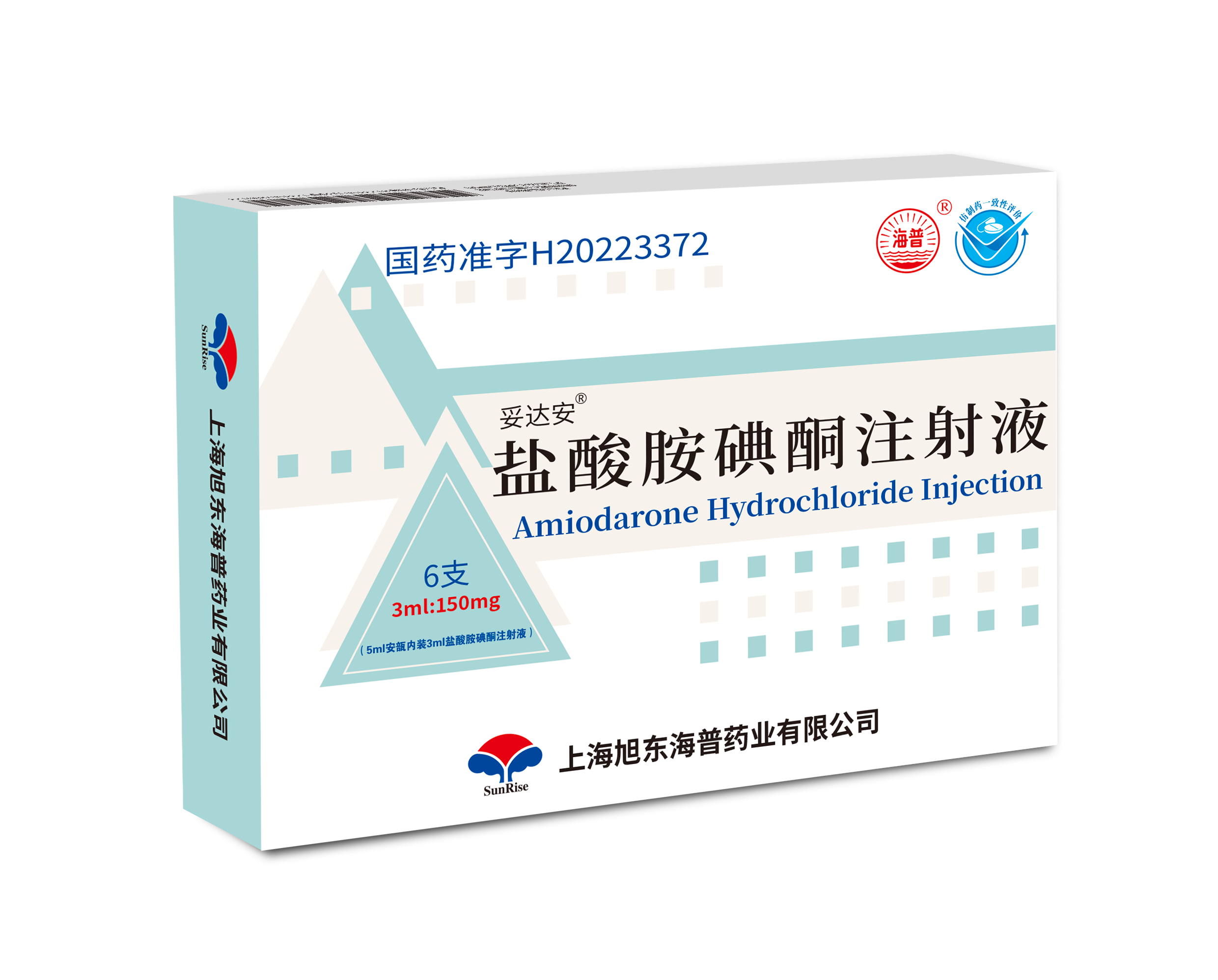 盐酸胺碘酮注射液