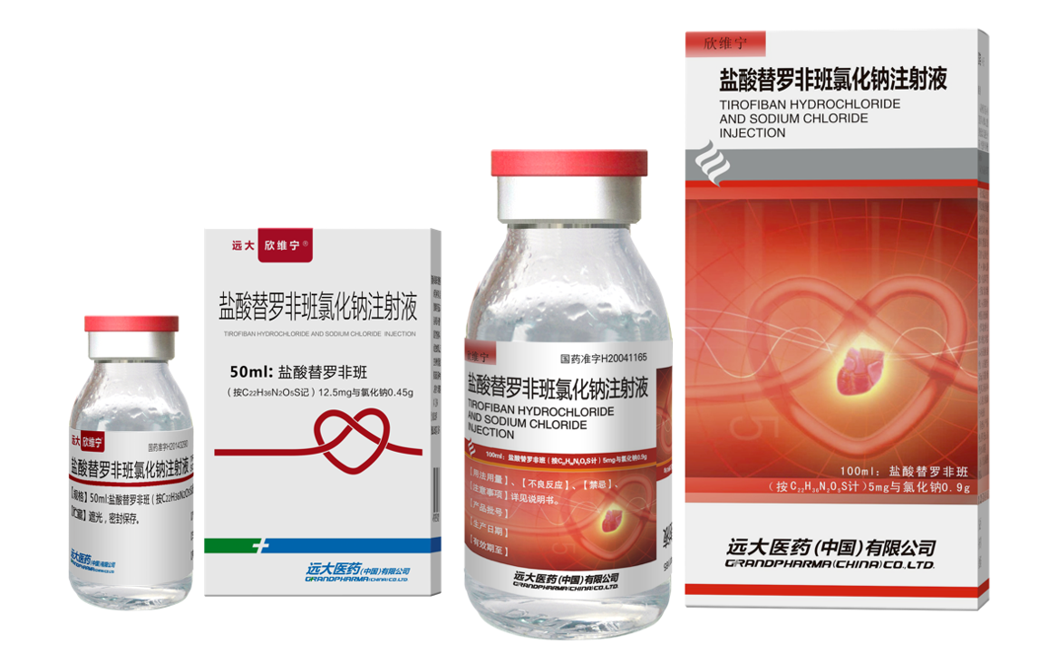 盐酸替罗非班氯化钠注射液