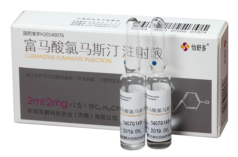 富马酸氯马斯汀注射液