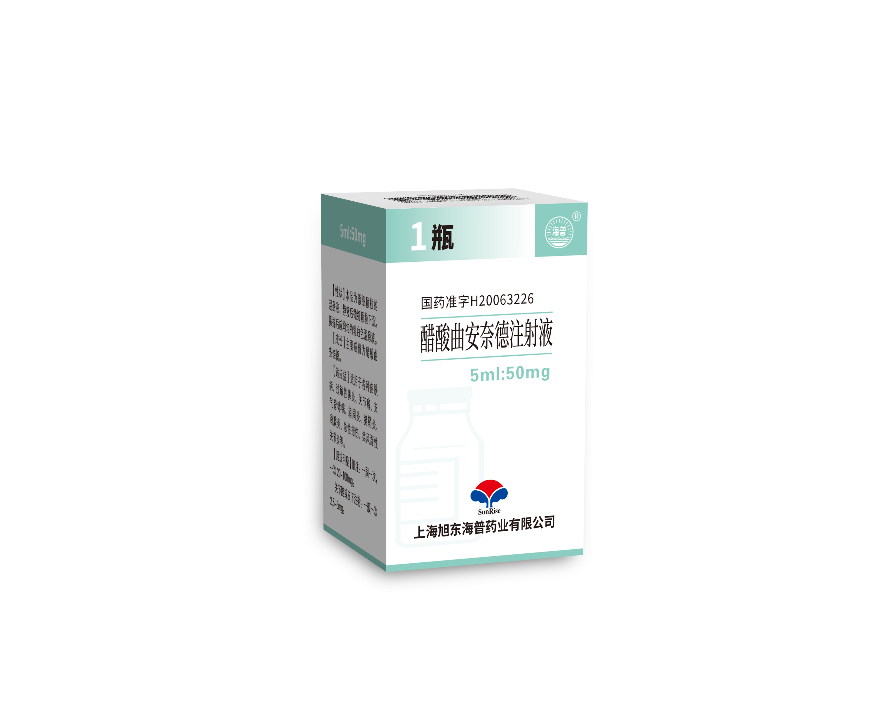 醋酸曲安奈德注射液