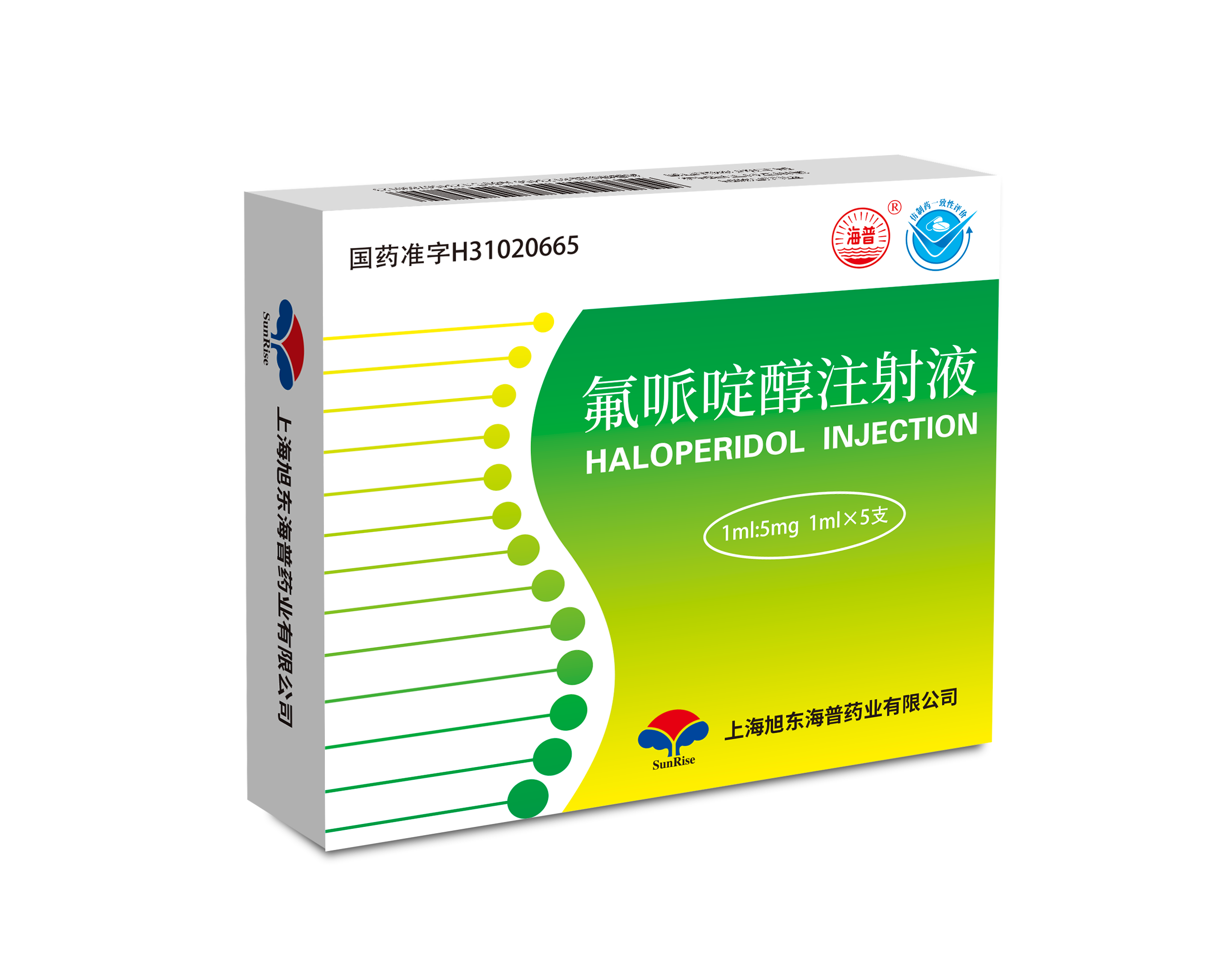 氟哌啶醇注射液