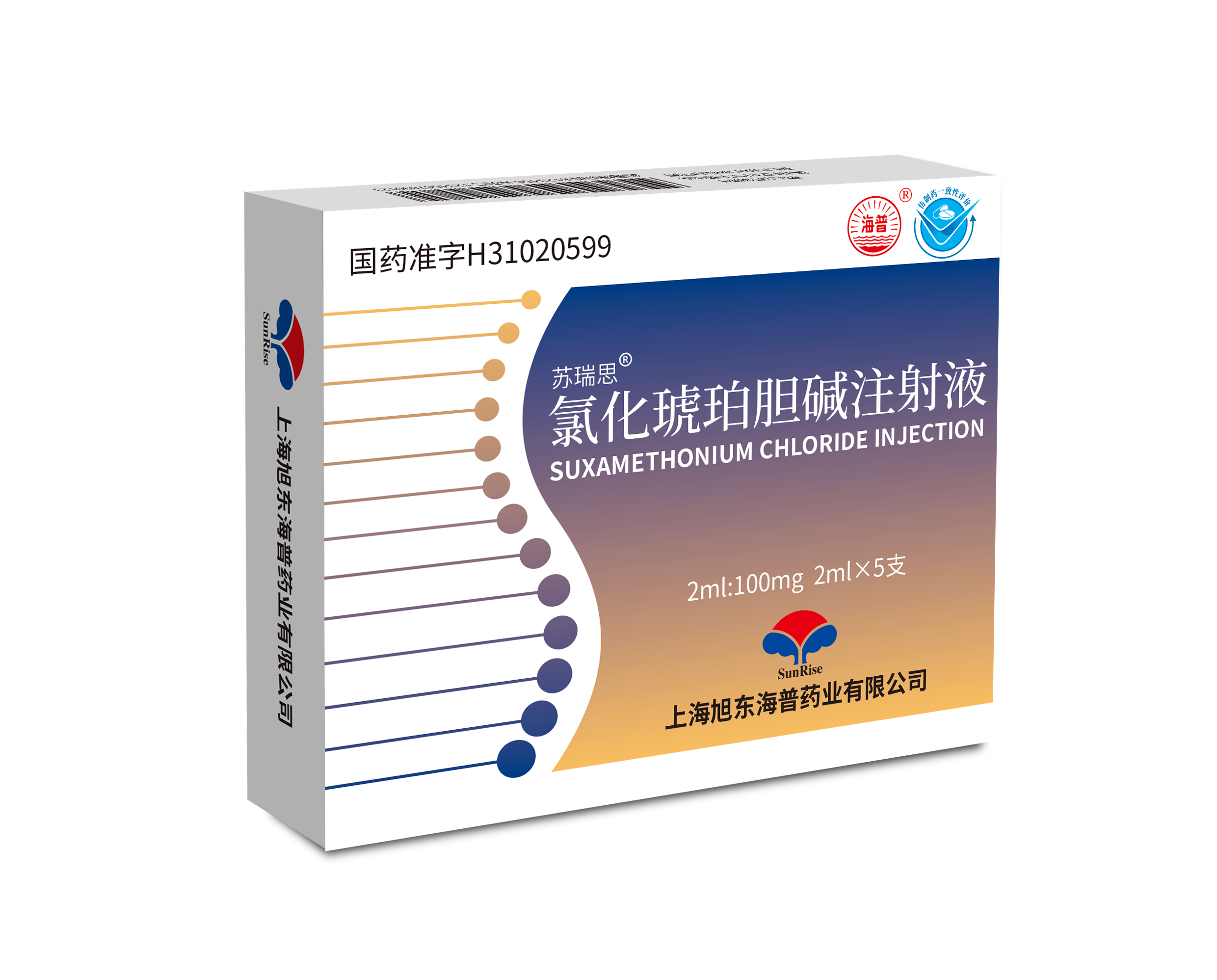 氯化琥珀胆碱注射液