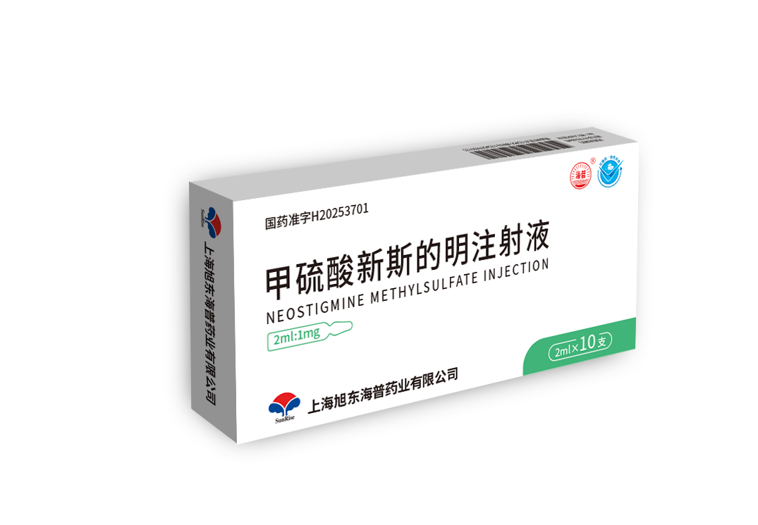 甲硫酸新斯的明注射液