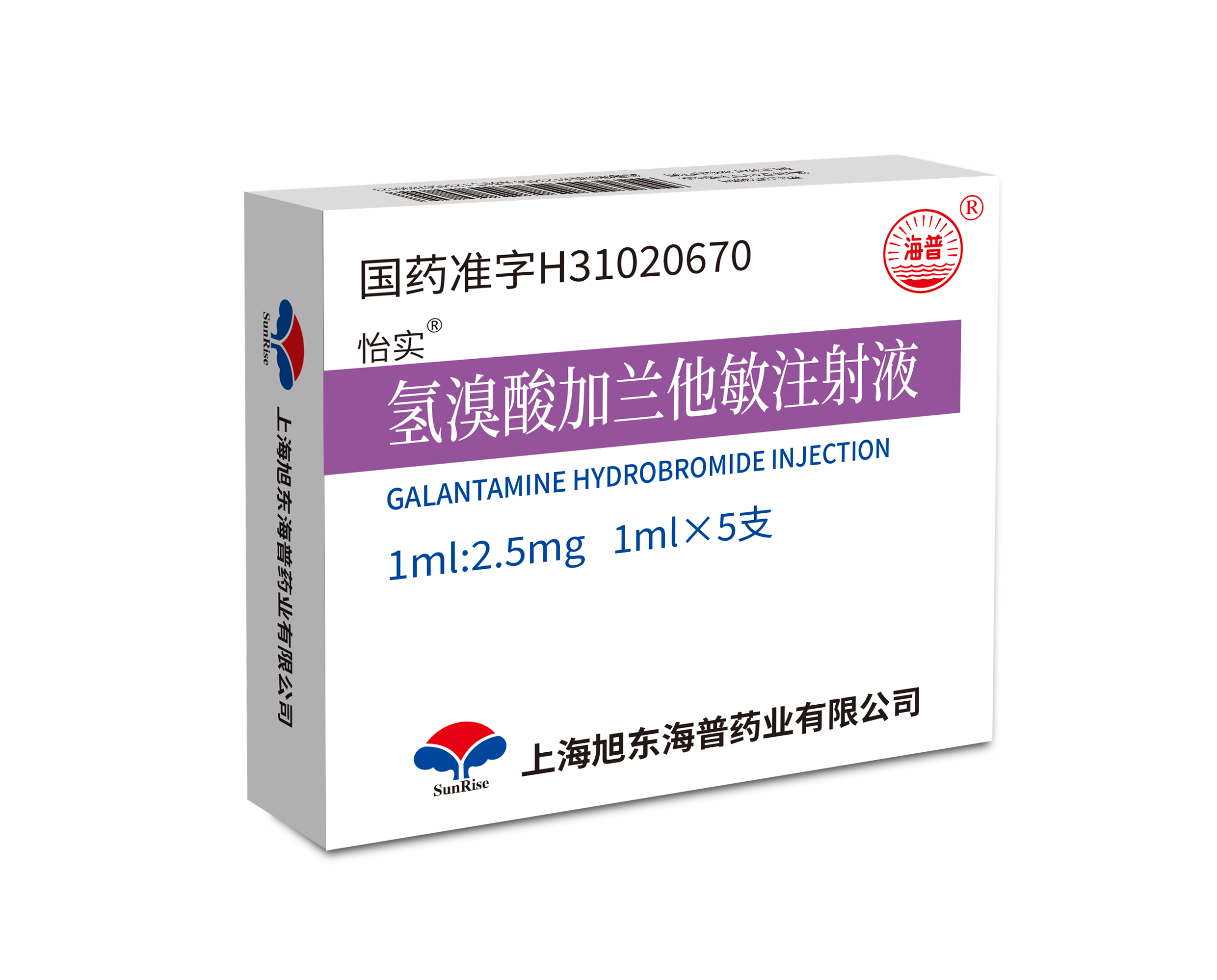 氢溴酸加兰他敏注射液